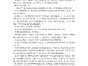 为什么杨氏牦户 1 至 6 章能让你欲罢不能？如何从杨氏牦户 1 至 6 章中汲取营养？