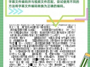 日文中字乱码的解决办法 如何解决日文中字乱码？