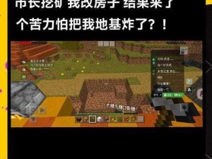 在生存世界中，你是否曾想过与朋友一起联机冒险？