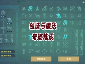 《创造与魔法》2022年4月7日惊喜礼包兑换码大放送，赢取魔法新体验》