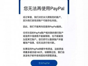 PAYPAL 未满十八岁无法注册，如需了解 PAYPAL 请年满十八岁后再进行