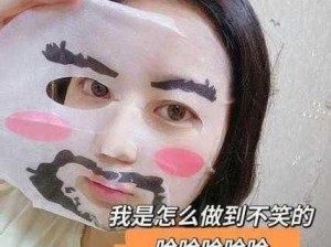 为什么上面一边亲下面一面膜？