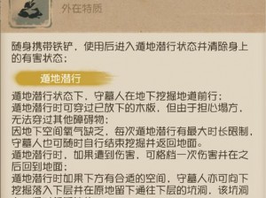 全面解读《守墓人之墓场物语》：深挖解剖技术要点全教程