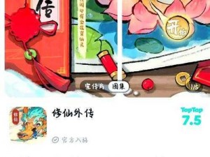 《修仙外传》攻略大全：仙灵选择与天赋属性解读——成就绝世修仙之路的秘笈