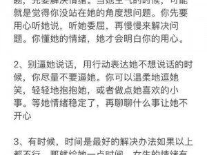 为什么我的女朋友总是那么暴躁？如何解决这个问题？