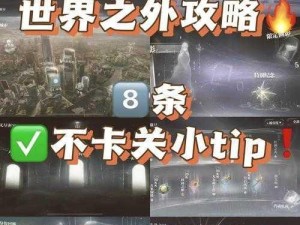 《一念逍遥》登仙台守关 BOSS 风筝流打法详解：巧用身法，轻松通关