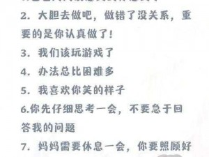 母慈子孝 2 攻略：如何解决游戏中遇到的难题？