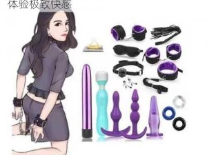 糙汉和乖乖女 H1V1 私密情趣玩具，让你体验极致快感