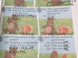 ZOOM与人性ZOOMSK—当ZOOM遇见人性ZOOMSK会发生什么？