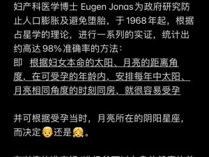 震惊我怀了亲生儿子的孩子，怎么办？——震惊科学备孕法，帮你解决难题