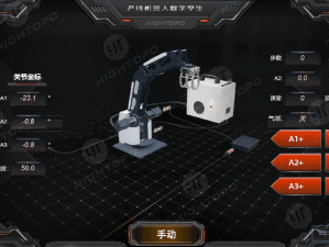 如何正确操作深空之眼机械臂操作台