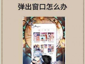 歪歪漫画登录入口界面在哪？优质漫画，尽在歪歪漫画