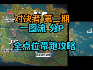 孤岛危机2不死传奇：全方位攻略详解