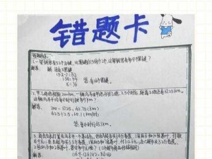 在学习中，错一题就加一只手指，这样做对吗？