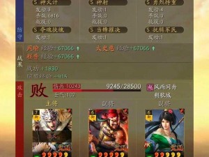 《三国志战略版：兵种外形转换攻略大揭秘》