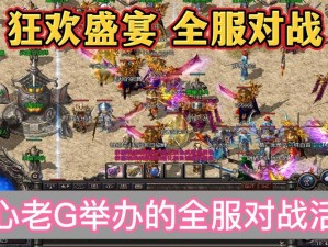 热血传奇手机版：玩家攻略揭秘，每日一题答题赚Q币盛宴开启