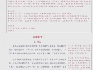 新的父亲中汉字：为什么学汉字如此重要？如何有效学习？