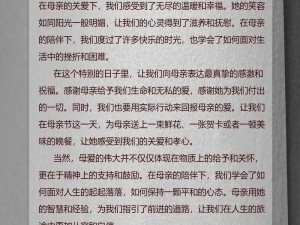 纵容的母爱第 1 一 17 段感悟 50 字，为何母亲的纵容会带来如此结果？怎样做才能避免这种情况？