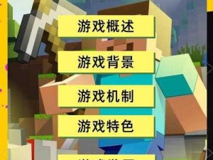 《我的世界》无限岩石制作器制造攻略：教你轻松获取无限资源