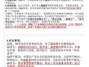 八年抗战历程再探究：《八年抗战2》通关心得分享