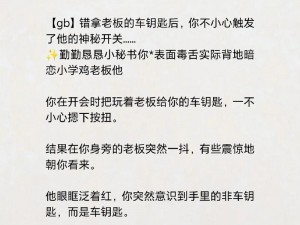 班长在课上突然打开了开关，同学们的注意力瞬间被吸引，这是为何？对教学会有怎样的影响？