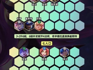 云顶之弈10.13版本星守皇子攻略：玩转皇子战术，轻松上分秘籍揭秘