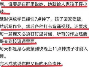 放荡的教师麻麻为何会有如此行为？作为学生家长应该如何应对？