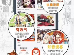 歪歪漫画在线看漫画网站入口 歪歪漫画在线看漫画网站入口：畅享精彩漫画世界