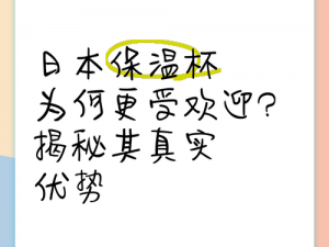 日本精产品一二三产品为何如此受欢迎？它们有何独特之处？如何选择适合自己的产品？