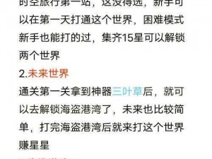 《植物大战僵尸 2 不出现数据异常被消除的小技巧》