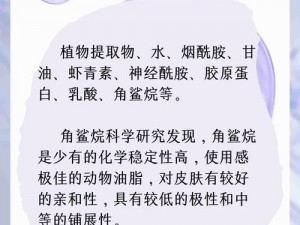 为什么一区二区三区国产精华液这么火？如何选择最好的精华液？