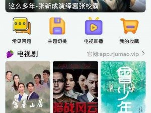 成品影视 app 下载有哪些软件？如何找到安全可靠的影视资源？