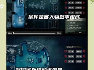 《疑案追声第四关剧院攻略：破解谜团的关键线索》