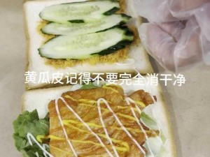 魂器学院中的三明治制作秘诀：营养美味兼备的校园美食教程