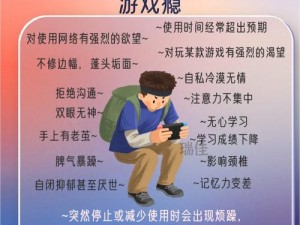 黄色游戏为什么会对青少年造成不良影响？我们应该如何引导他们正确对待？