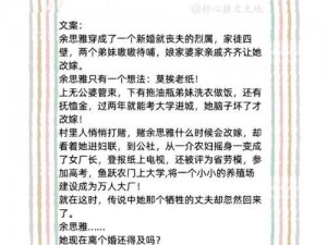 为什么共妻大肉大捧一进一出年代文这么火？