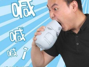 使用这款产品，在深夜也能尽情宣泄情绪