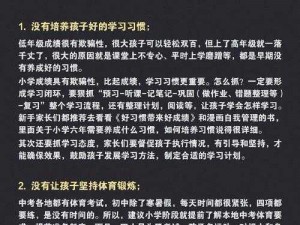 王梅的陪读性经历是怎样的？为何她要选择陪读？陪读过程中她遇到了哪些问题？