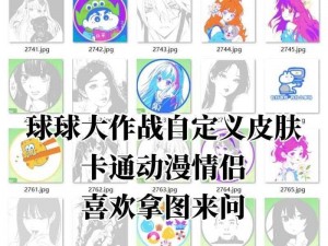 球球大作战游鱼惊梦皮肤获取攻略：详解皮肤获取途径与策略