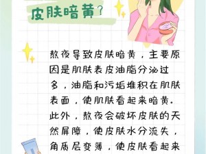 经常熬夜的人，脸色为什么会变黄？有哪些方法可以改善？