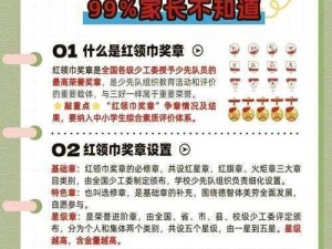 黑龙江红领巾官方网站是什么？如何有效提升少先队员综合素质？