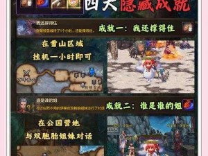 揭秘木叶曙光2.7龙年行运版：隐藏英雄密码解锁指南