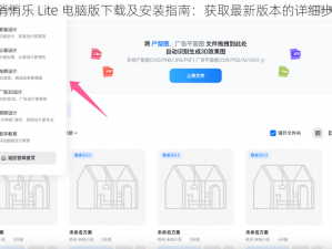 《消消乐 Lite 电脑版下载及安装指南：获取最新版本的详细步骤》