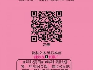 黄色漫画哔咔哔咔下载免费污，一款提供海量精彩漫画的 APP