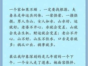 家庭和谐的秘诀是什么？这些小故事或许能给你答案