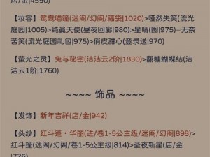 夏日星光闪耀，奇迹暖暖夏夜星空搭配攻略——满天繁星三期第一关全解析