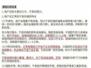 为什么办公室孕妇需要滋润？萍的功能是什么？