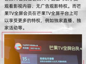 adc 影视年龄确认实名认证为何要选择芒果 TV？