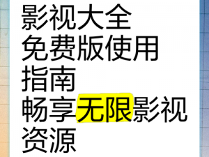 功能强大的蝌蚪影视，海量视频资源随心畅享