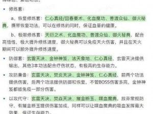 青云志手游家族贡献用处解析：攻略大揭秘